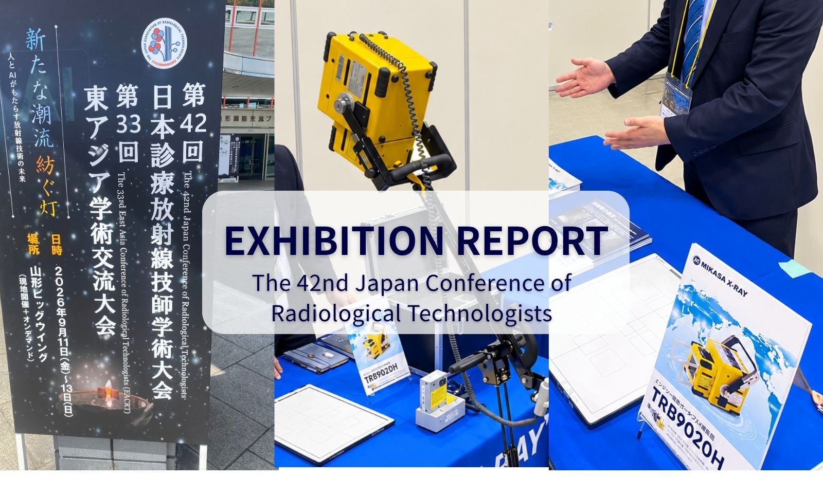 [Exhibition Report] Portable X-ray Devices × Digital Radiography: Addressing X-ray Imaging Challenges in Home Care and Disaster Medicine (The 42nd  Japan Conference of Radiological Technologists)