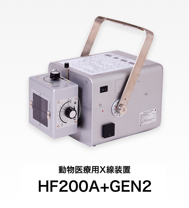 HF200A+GEN2